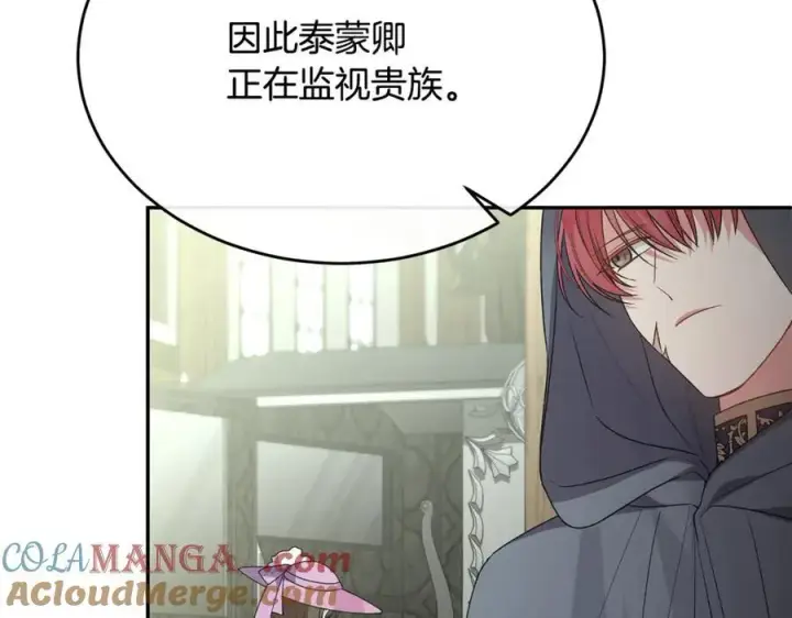 《真的女儿回来了》第103话 不得了的事图33