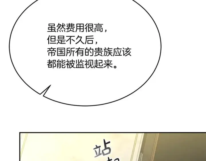 《真的女儿回来了》第103话 不得了的事图36