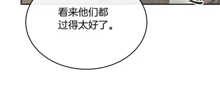 《真的女儿回来了》第103话 不得了的事图38