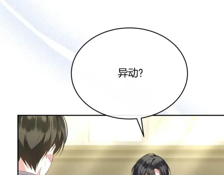 《真的女儿回来了》第103话 不得了的事图4