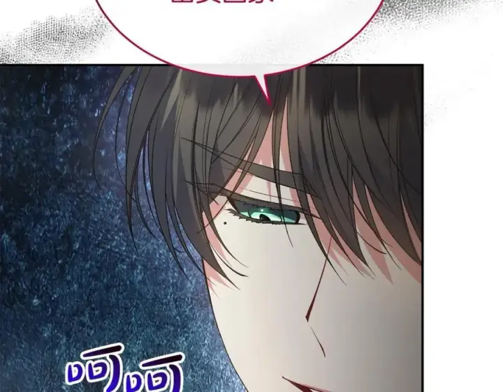 《真的女儿回来了》第103话 不得了的事图40