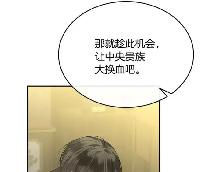 《真的女儿回来了》第103话 不得了的事图42
