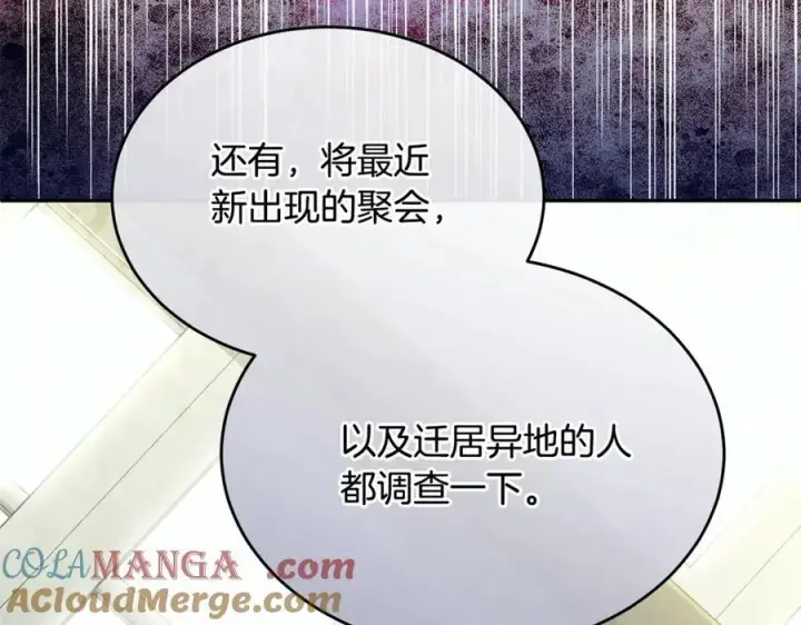 《真的女儿回来了》第103话 不得了的事图45