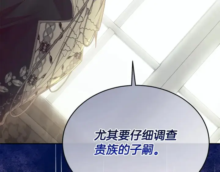 《真的女儿回来了》第103话 不得了的事图47