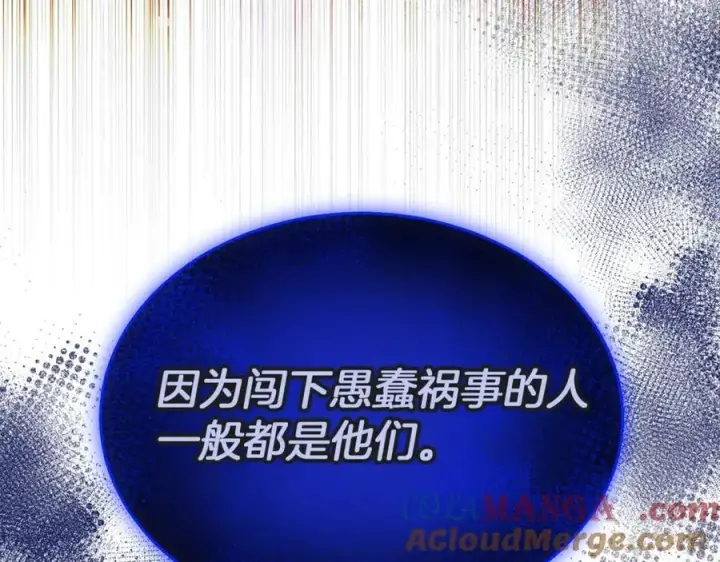 《真的女儿回来了》第103话 不得了的事图49