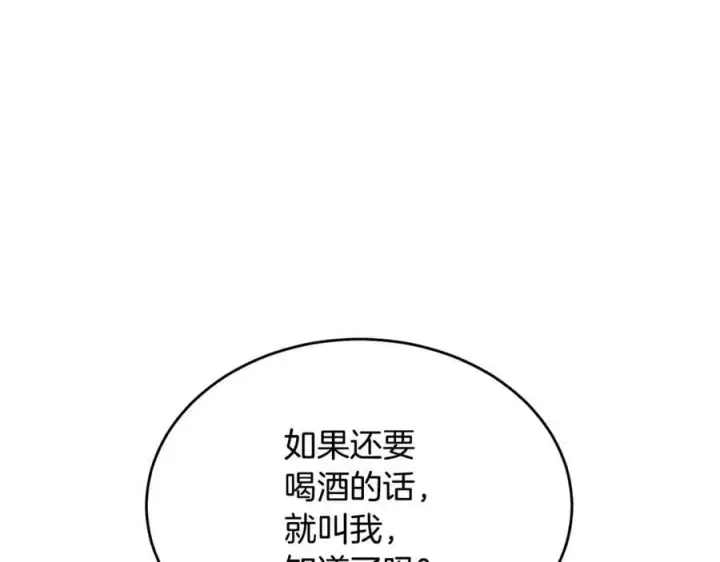 《真的女儿回来了》第103话 不得了的事图62