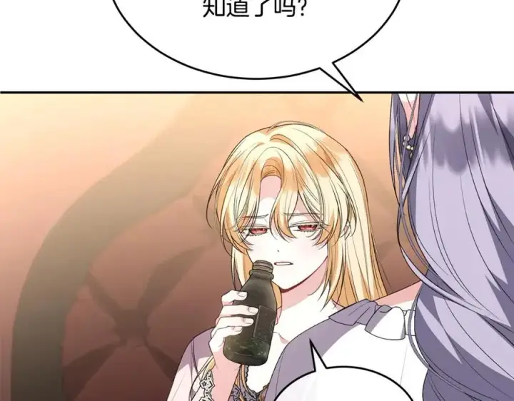 《真的女儿回来了》第103话 不得了的事图63