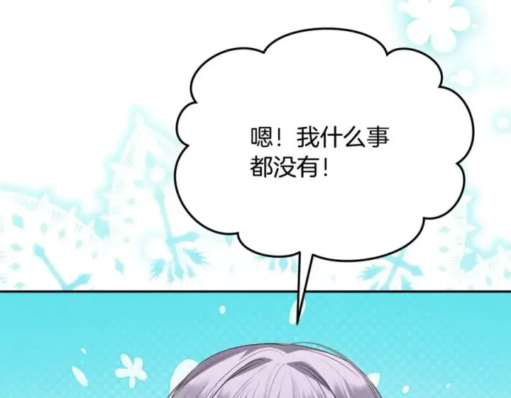 《真的女儿回来了》第103话 不得了的事图66