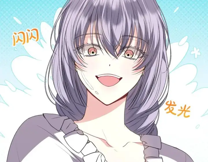 《真的女儿回来了》第103话 不得了的事图67