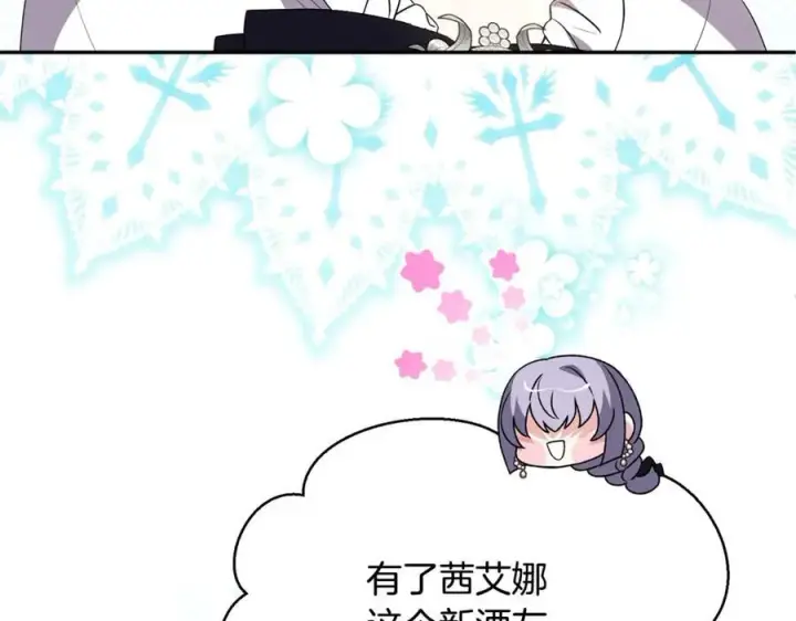 《真的女儿回来了》第103话 不得了的事图68