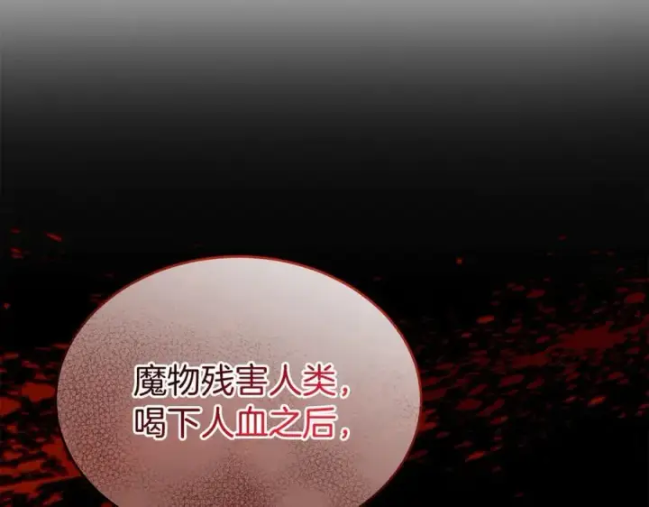 《真的女儿回来了》第103话 不得了的事图7