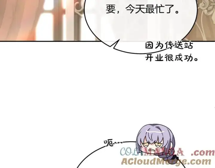 《真的女儿回来了》第103话 不得了的事图73