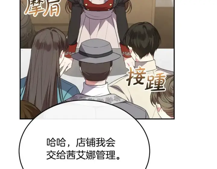 《真的女儿回来了》第103话 不得了的事图75