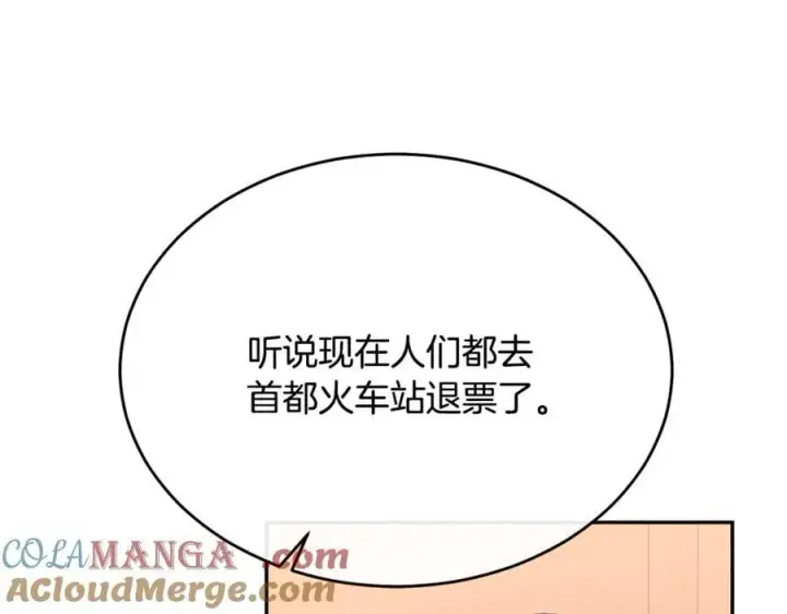 《真的女儿回来了》第103话 不得了的事图77