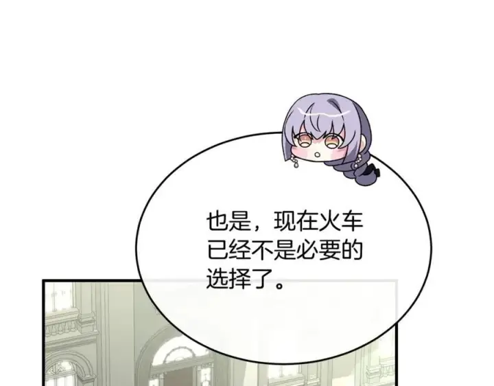 《真的女儿回来了》第103话 不得了的事图80