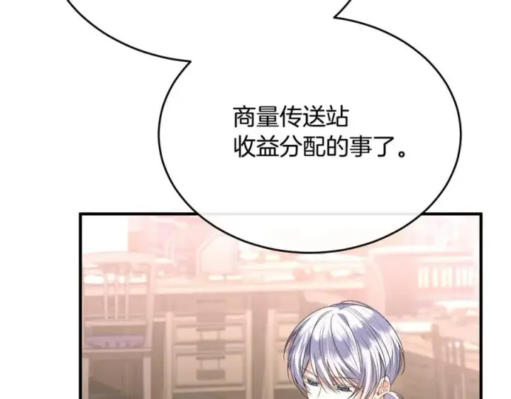 《真的女儿回来了》第103话 不得了的事图83