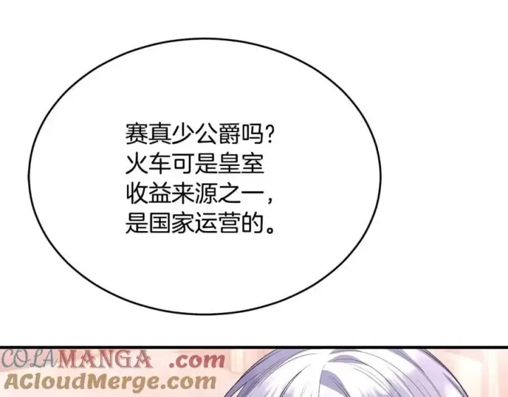 《真的女儿回来了》第103话 不得了的事图85