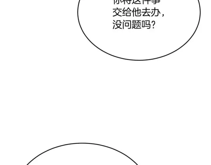 《真的女儿回来了》第103话 不得了的事图87