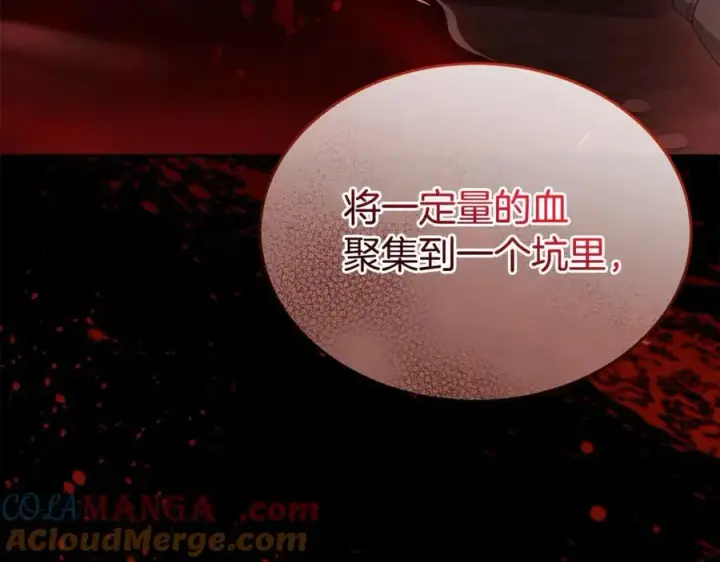 《真的女儿回来了》第103话 不得了的事图9