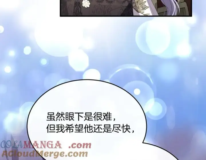 《真的女儿回来了》第103话 不得了的事图93