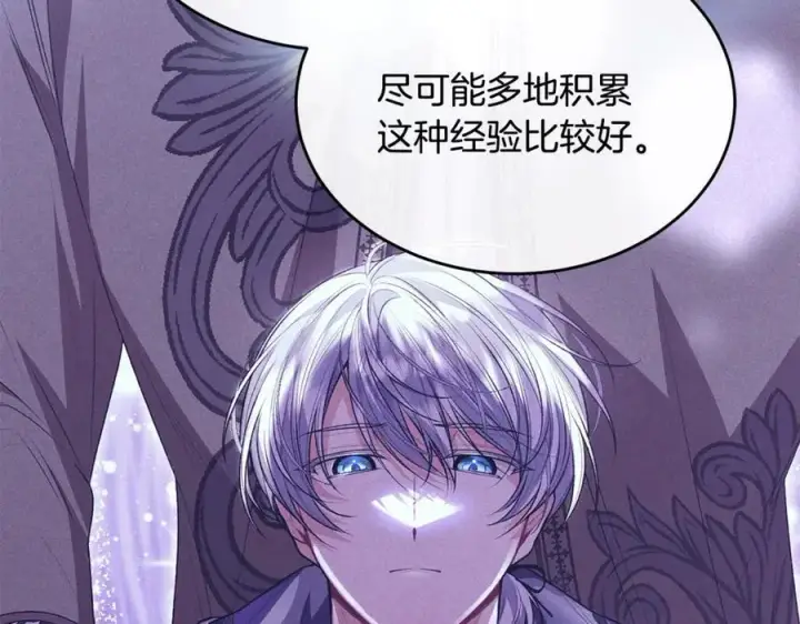 《真的女儿回来了》第103话 不得了的事图94