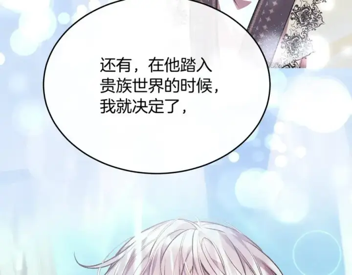 《真的女儿回来了》第103话 不得了的事图99