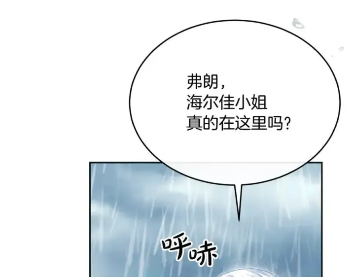 《真的女儿回来了》第105话 雨夜出走图102