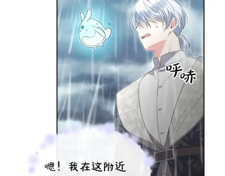 《真的女儿回来了》第105话 雨夜出走图103