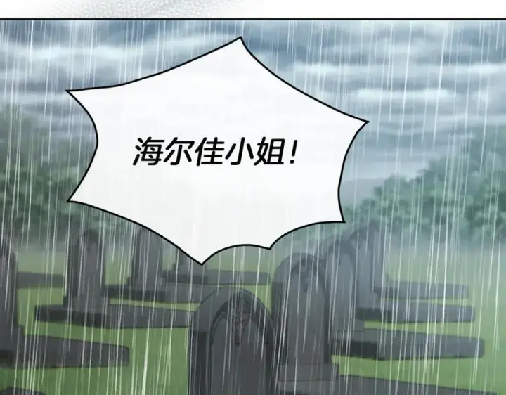 《真的女儿回来了》第105话 雨夜出走图111