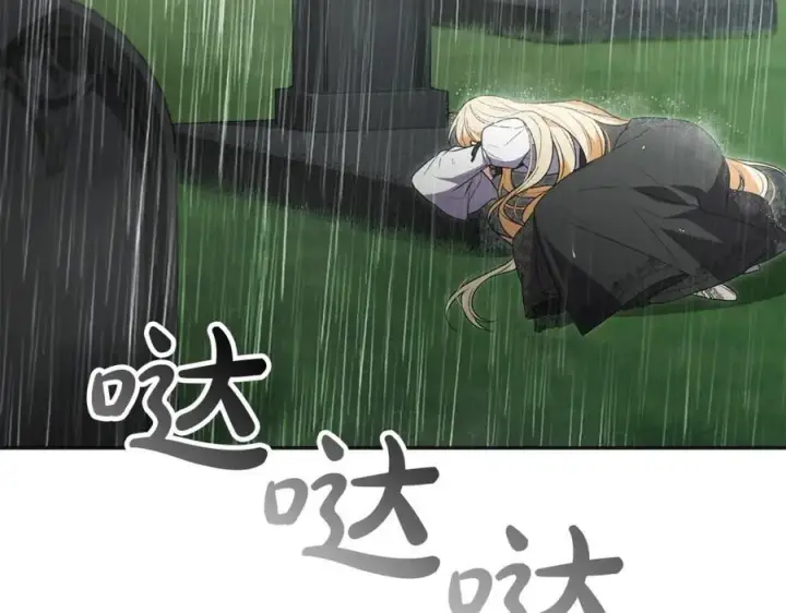 《真的女儿回来了》第105话 雨夜出走图112