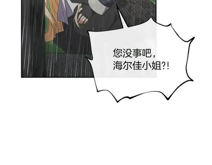 《真的女儿回来了》第105话 雨夜出走图115