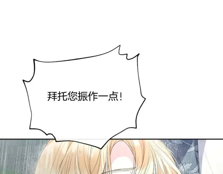 《真的女儿回来了》第105话 雨夜出走图116