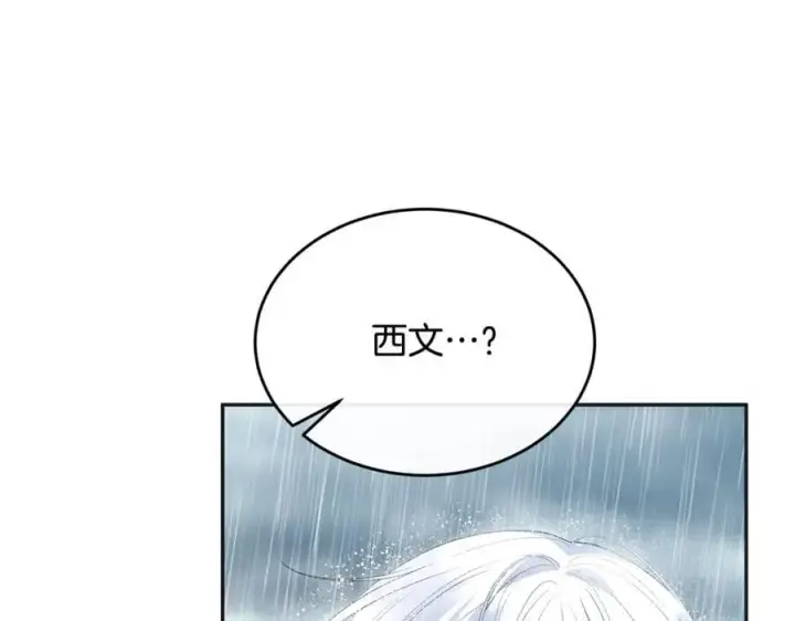 《真的女儿回来了》第105话 雨夜出走图119