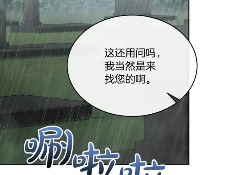 《真的女儿回来了》第105话 雨夜出走图123