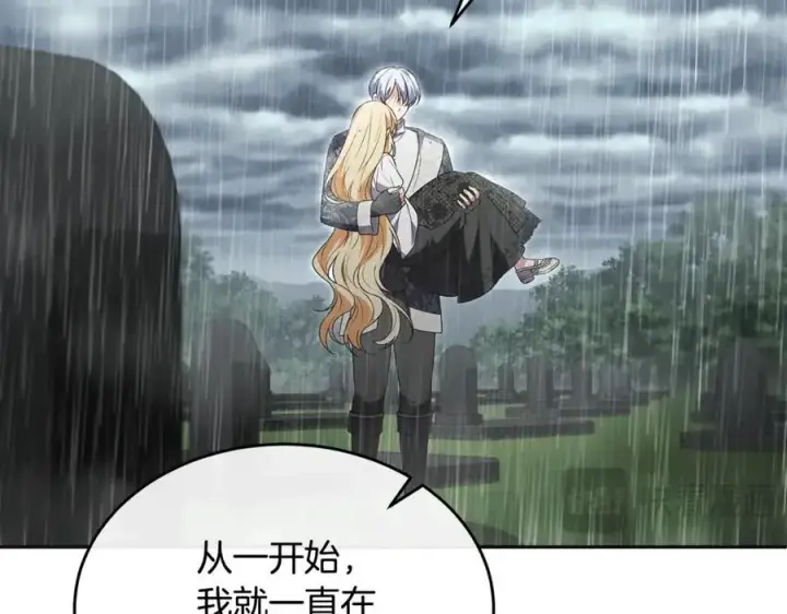 《真的女儿回来了》第105话 雨夜出走图131