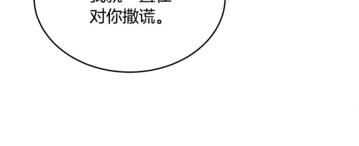 《真的女儿回来了》第105话 雨夜出走图132