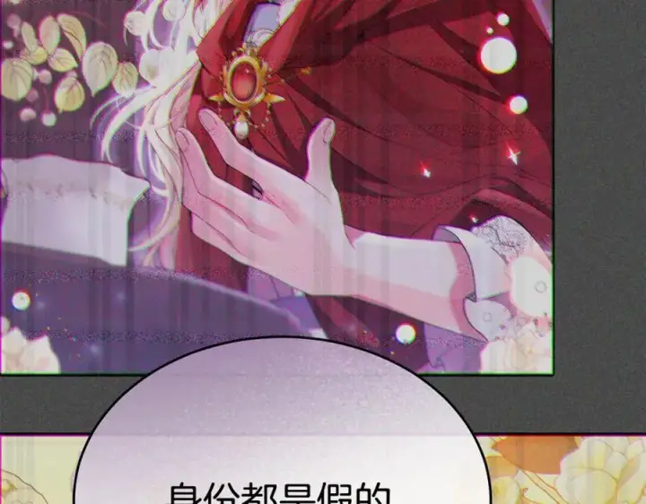 《真的女儿回来了》第105话 雨夜出走图135