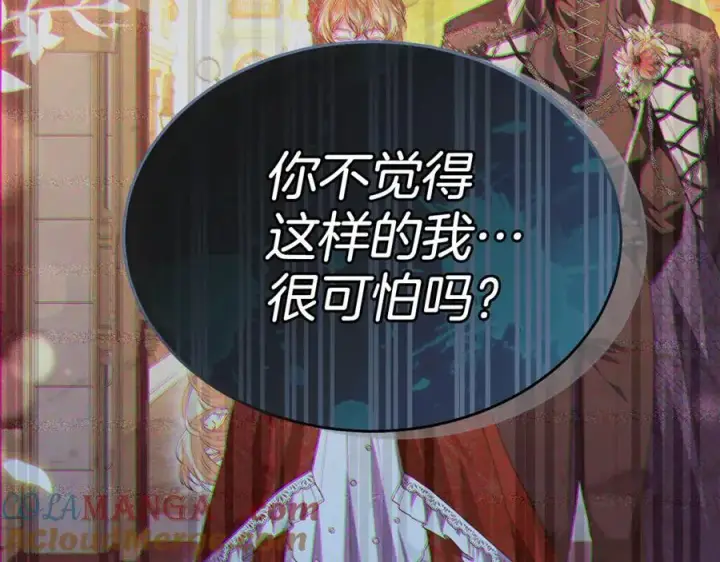 《真的女儿回来了》第105话 雨夜出走图137