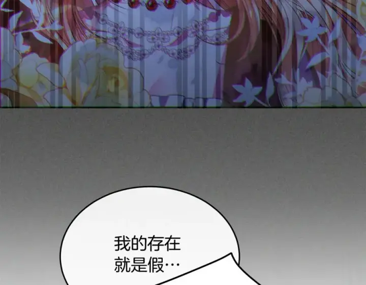 《真的女儿回来了》第105话 雨夜出走图139