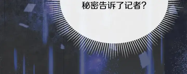 《真的女儿回来了》第105话 雨夜出走图14