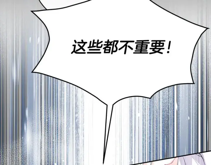 《真的女儿回来了》第105话 雨夜出走图140