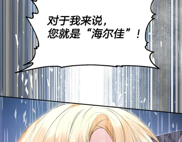 《真的女儿回来了》第105话 雨夜出走图142