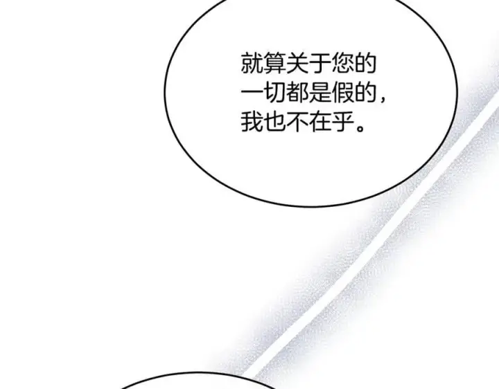 《真的女儿回来了》第105话 雨夜出走图147