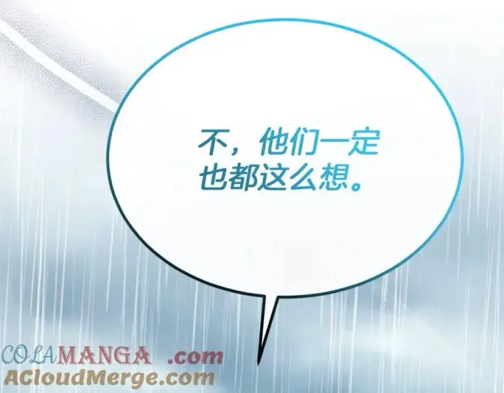 《真的女儿回来了》第105话 雨夜出走图149