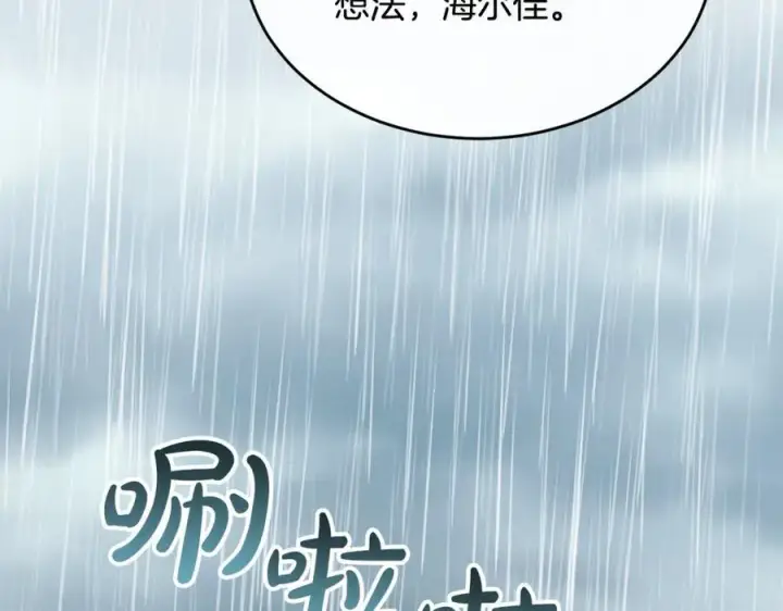 《真的女儿回来了》第105话 雨夜出走图154