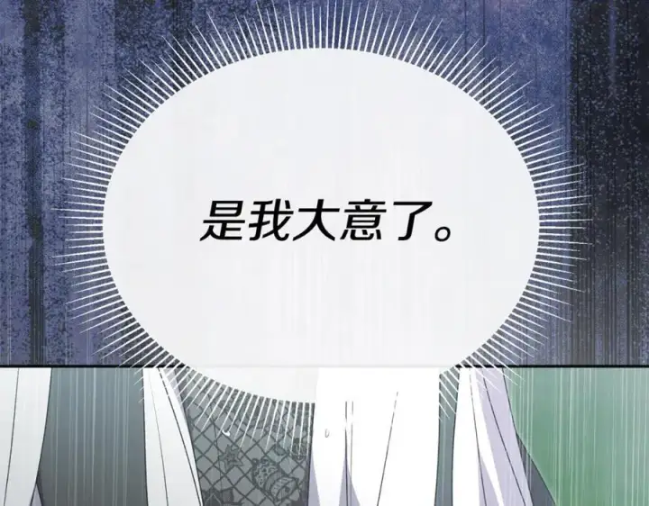 《真的女儿回来了》第105话 雨夜出走图16
