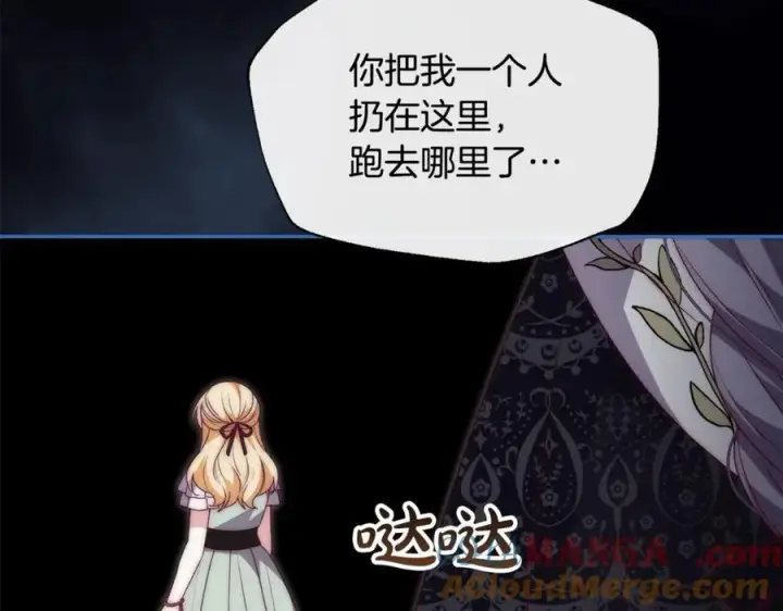 《真的女儿回来了》第105话 雨夜出走图165
