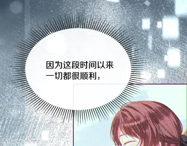 《真的女儿回来了》第105话 雨夜出走图18