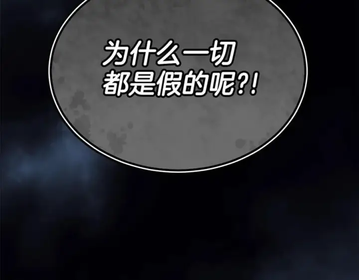 《真的女儿回来了》第105话 雨夜出走图180