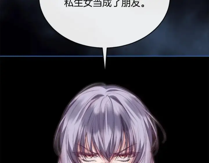 《真的女儿回来了》第105话 雨夜出走图184